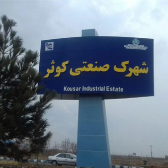 خرید عمده سیم برق افشان